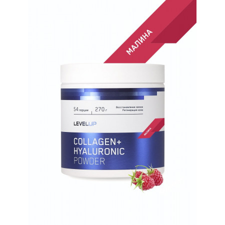 Коллаген Level Up Collagen +Hyaluronic Powder 150г Малина